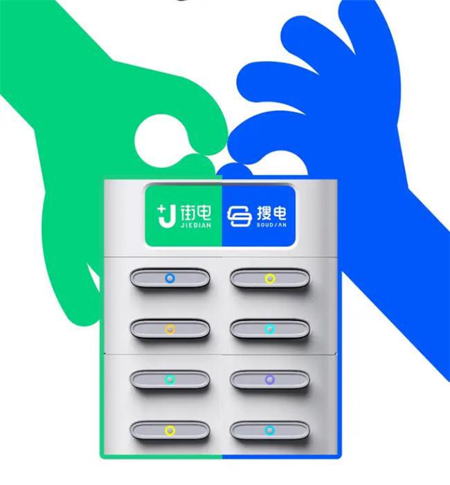 JDB电子官网搜电：共享充电宝革新！一宝